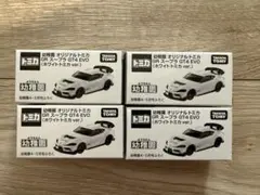 タカラトミー GR スープラ GT4 EVO ホワイトトミカ 8個セット タカラトミー GR スープラ GT4 EVO ホワイトトミカ 8個セット - メルカリ