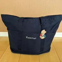 美品　ファミリア　マザーズバッグ マザーズバッグ | ファミリア公式サイト