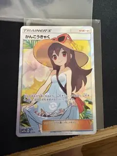 初期横線有り　かんこうきゃくsr 初期横線有り かんこうきゃくsr - メルカリ