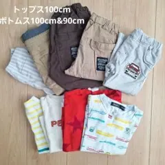 100cm&90cm上下9枚セット