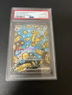 2026年最新】コレクレーAR サーフゴーex sar psa10の人気アイテム