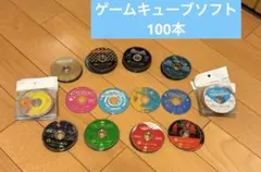 ニンテンドーゲームキューブソフト　100本　まとめ売り