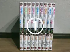 【二口発送①】2度転生した少年はSランク冒険者として平穏に過ごす 1巻〜5巻