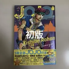 ウルトラジャンプ 2023年3月号 The JOJO Lands新連載号 - メルカリ