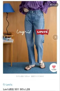 Levi's 501 90's デニム L28