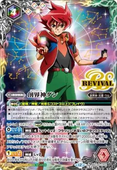 【ARS10+】「デーモンの召喚」DDM ダンジョンダイスモンスターズ 遊戯王 ダンジョンダイスモンスターズ デーモンの召喚 - メルカリ