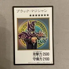 ブラック・マジシャン 遊戯王 デュエルモンスターズ マンガスタイル カラー
