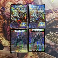 ザランド ザロウィン