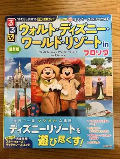 アトラクション | ウォルト・ディズニー・ワールド・リゾート