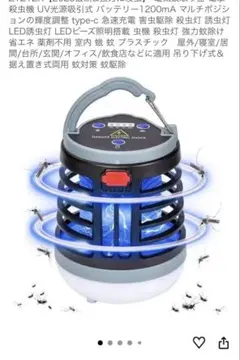 ZYZYZK 電気蚊取り器 殺虫灯 吊り下げ 据え置きのサムネイル