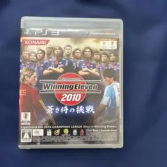 PS3ソフト　ワールドサッカーウイニングイレブン2010 蒼き侍の挑戦