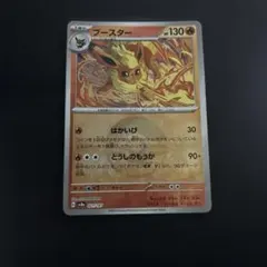 希少】ブースター ◇ L2 よみがえる伝説 009/080 ポケモンカード