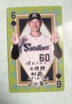 ハート６❤️☆神宮グルメ★トランプカード