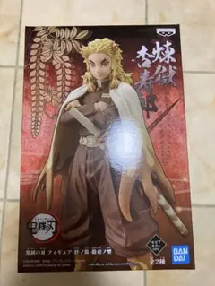 ★鬼滅の刃 絆ノ装『煉獄杏寿郎』セピアカラーver.フィギュア★@