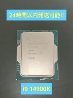 2026年最新】core i9 14900kの人気アイテム - メルカリ