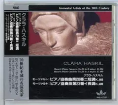 クララ・ハスキル モーツァルト ピアノ協奏曲集 2枚組 - メルカリ