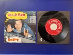 ❤️非売品CD☆ミドリカワ書房 ごめんな ミステリーナイトジャーニー