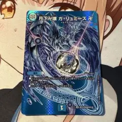 2025年最新】月下卍壊 ガ・リュミーズ 卍の人気アイテム - メルカリ