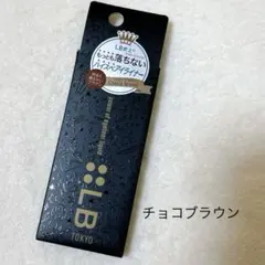 LB リキッドアイライナー チョコブラウン