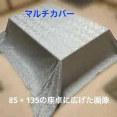 ベッドカバー　マルチカバー等　カーテン生地