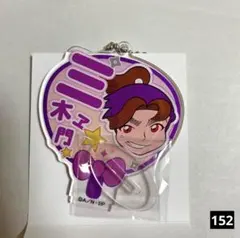 152　忍たま乱太郎 デコうちわキーチェーン B 田村三木ヱ門