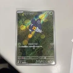 マメバッタAR