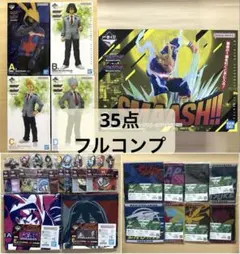 一番くじ ヴィジランテ【35点】ラストワン賞 A賞 B賞 他 フルコンプリート
