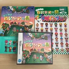 NintendoDSソフト　おいでよ どうぶつの森 攻略本まとめ売り
