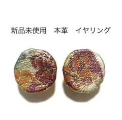 新品未使用 本革イヤリング レザーネジバネ式 金彩ホワイト系 紅白 和柄 ギフト