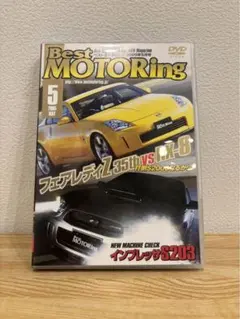 Best MOTORing 2005年5月号 DVD