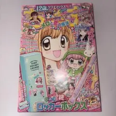 ちゃお 2019年 2月号 - メルカリ