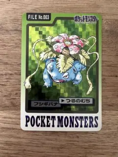 ポケットモンスター フシギバナ カード No.003 ポケモンカード