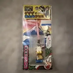 ゲゲゲの鬼太郎 ねずみ男 ご当地ストラップ 富士山バージョン