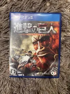 進撃の巨人
