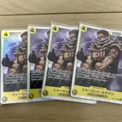 カタクリ ワンピース カードゲーム