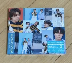 King&Prince キンプリ なにもの Dear Tiara盤