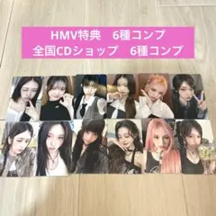 IVE BE ALRIGHT HMV ラキドロ　トレカ　コンプ