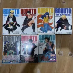BORUTO 1-７巻　全巻セット ボルト TWO BLUE VORTEX