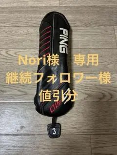 K2 JAPANPING G410 ユーティリティ クラブ ヘッドカバー PING G410 ユーティリティ用ヘッドカバー 6U Ping ヘッドカバー