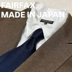 日本製FAIRFAX 無地ネイビー ソリッド　ネクタイ