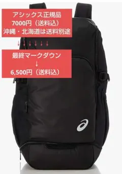 【非売品】世界陸上公式ナップサック（asics） 世界陸上 ナップザック ASICS ワールドアスレチックチャンピオン