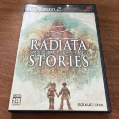 ラジアータ ストーリーズ　PS2