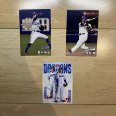 カルビー 中日ドラゴンズ プロ野球チップ2025カード 3枚セット