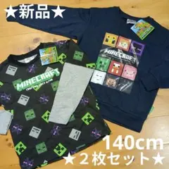 新品★MINECRAFT【マイクラ】長袖 トレーナー＆Tシャツ ２枚 140cm
