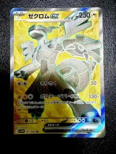 ゼクロムex sr PSA10 レシラムex ゼクロムex SAR 2枚セット ポケモン 