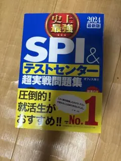 spi