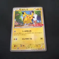 2026年最新】ピカチュウ ポケモンパン プロモの人気アイテム - メルカリ