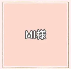 Mサイズ4個