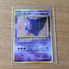 2026年最新】ゲンガー 旧裏の人気アイテム - メルカリ