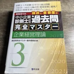 2026年最新】過去問完全マスターの人気アイテム - メルカリ
